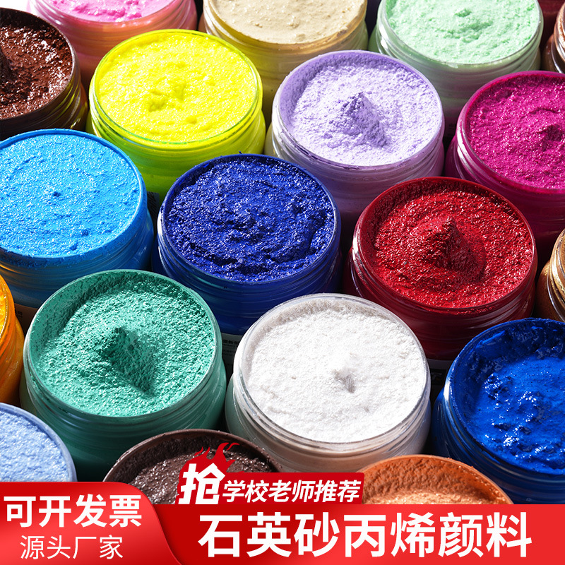 石英砂肌理画工具全套手工挂画diy材料包丙烯颜料套装美术装饰画