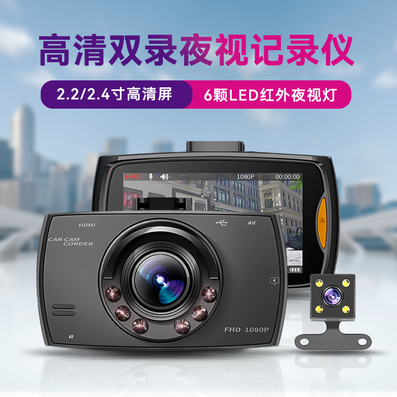 Car Driving Recorder HDNight Vision Car Camera G30 Recorder Driving Monitoring Evidence Collection Drivingtrument