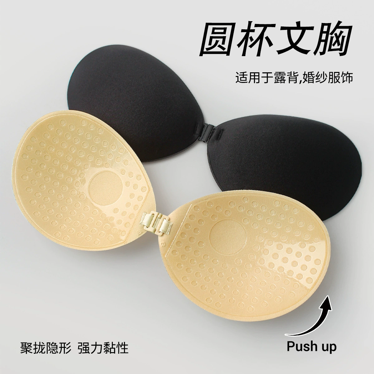 Бюстгальтер-невидимка прямо с фабрики, круглый, комфортный, без бретелек, силиконовый, для свадебного платья, накладки на соски