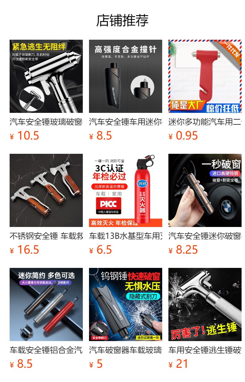 Stainless steel safety hammer car life-saving hammer car glass broken window hammer outdoor multi-function axe horn hammer