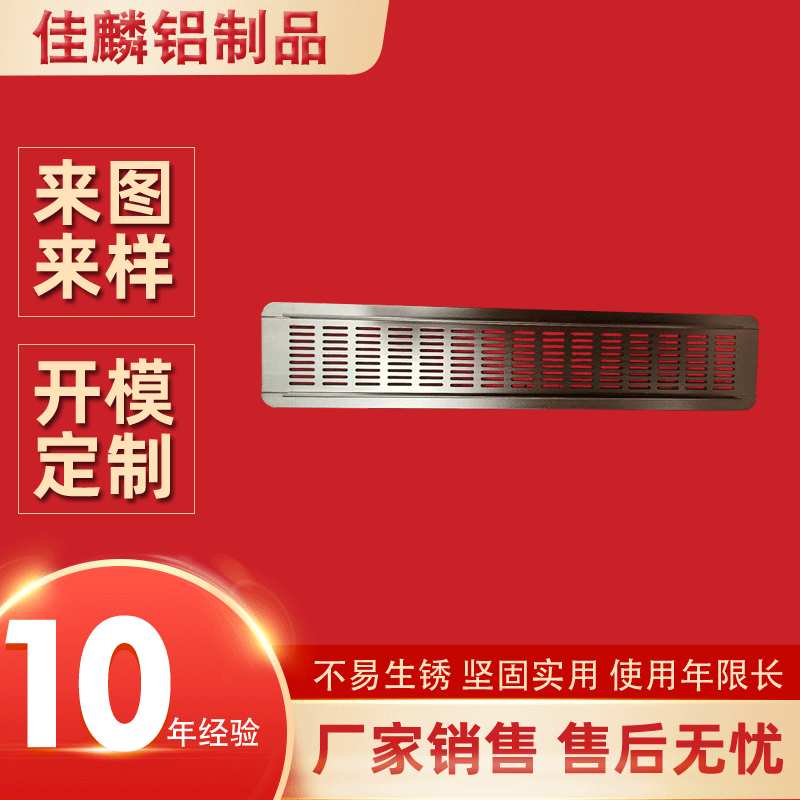 Factory direct sales Breathable mesh aluminum profiles Aluminum…