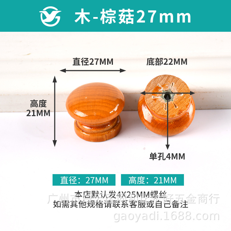 Accesorios para muebles de madera sólida manija armario cajón armario agujero único auto-tapping mango redondo color Mango en forma de hongo mango de madera