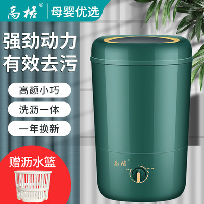 Gager Mini Washing machine fully automatic household Baby Underwear Hosiery machine Wash 5KG