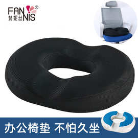 跨境凝胶中空透气臀垫记忆棉镂空尾椎O型坐垫护臀屁股舒适圈垫子