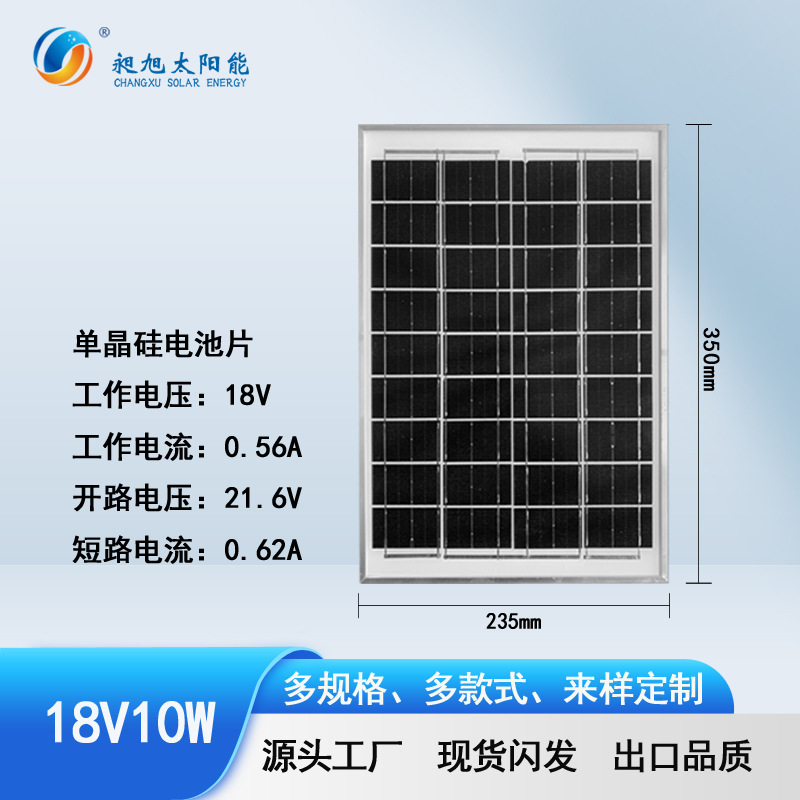 18V panel solar laminado de silicio monocristalino 10w30w control de la lámpara de calle Placa de carga solar marco de aluminio laminado