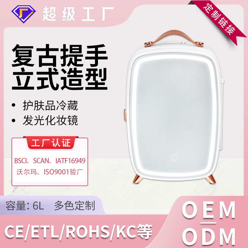 Procesamiento personalizado 6L espejo LED cosméticos refrigerador hogar dormitorio mini refrigerador pequeño refrigerador de belleza portátil