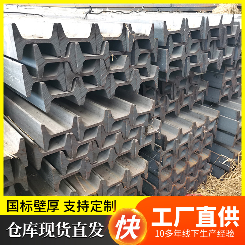 工字钢 房悬梁用工字钢 镀锌工字钢Q355B工字钢 H型钢现货供应