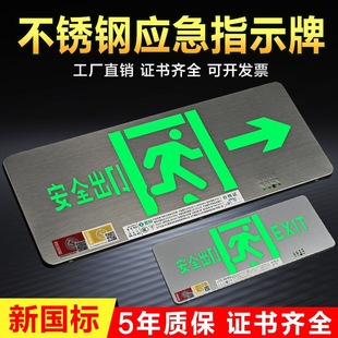 Exit sign stainless steel evacuation sign light 36V emergency lighting metal surface led indicator light