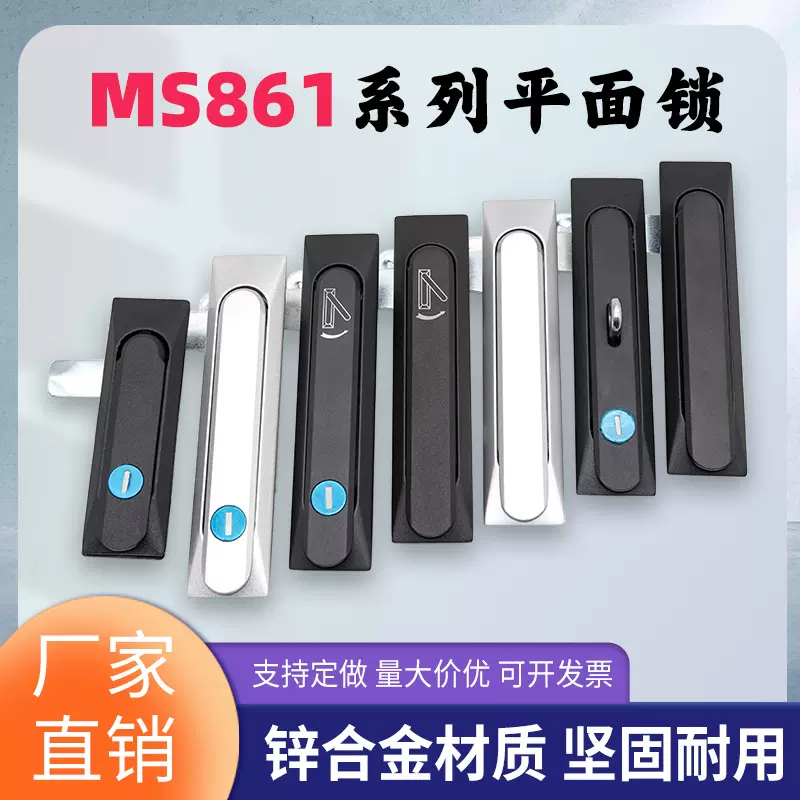 MS861-1黑色平面锁机械设备机箱配电柜门锁网络通信户外门锁MS861