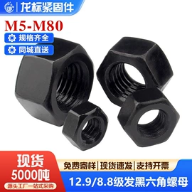 螺钉;螺栓;螺母