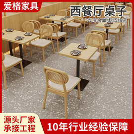 商用餐饮店桌椅组合耐磨主题西餐厅靠背椅奶茶甜品饭店餐桌椅套装