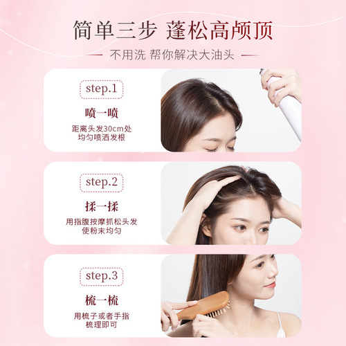 Bodybuilding Chuangyan no-wash dry hair spray 200ml hair fluffy oil removal lazy oil control dry cleaning internet celebrity style
