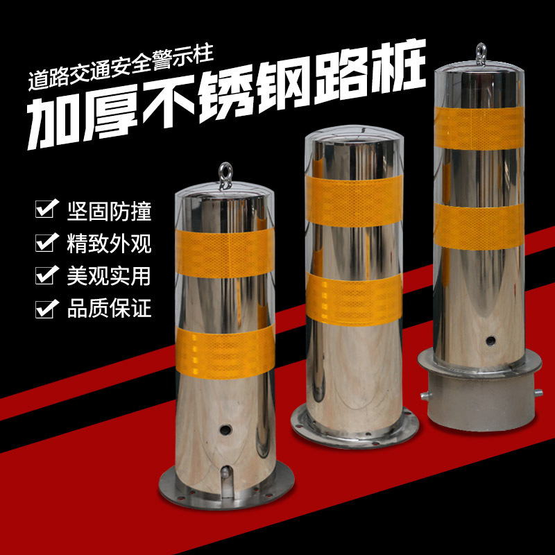 Stainless steel warning car stop column thickened reflective anti-collision column iron column roadblock road pile parking column movable ground pile