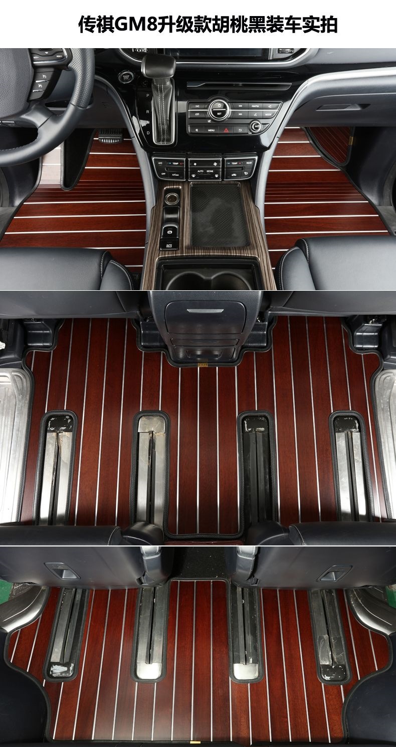 Gac Trumpchi M8 Wooden Floor Mat Specifically for Legend E8 E9 Master Edition Gm8 Seven-Seater, Solid Wood Foot Mat with Marble Modification