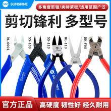新讯手机维修屏蔽罩剪钳高硬性韧性锋利直角钳偏口斜嘴钳子