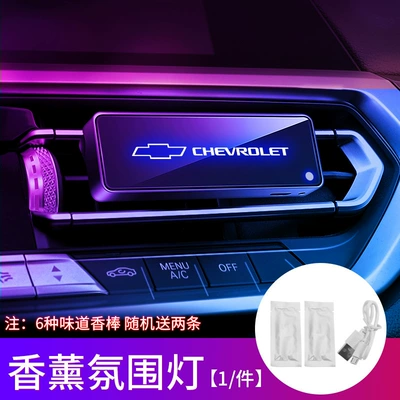 aromatherapy atmosphere lamp led to | Other lights - model-chevrolet-tuyere-light