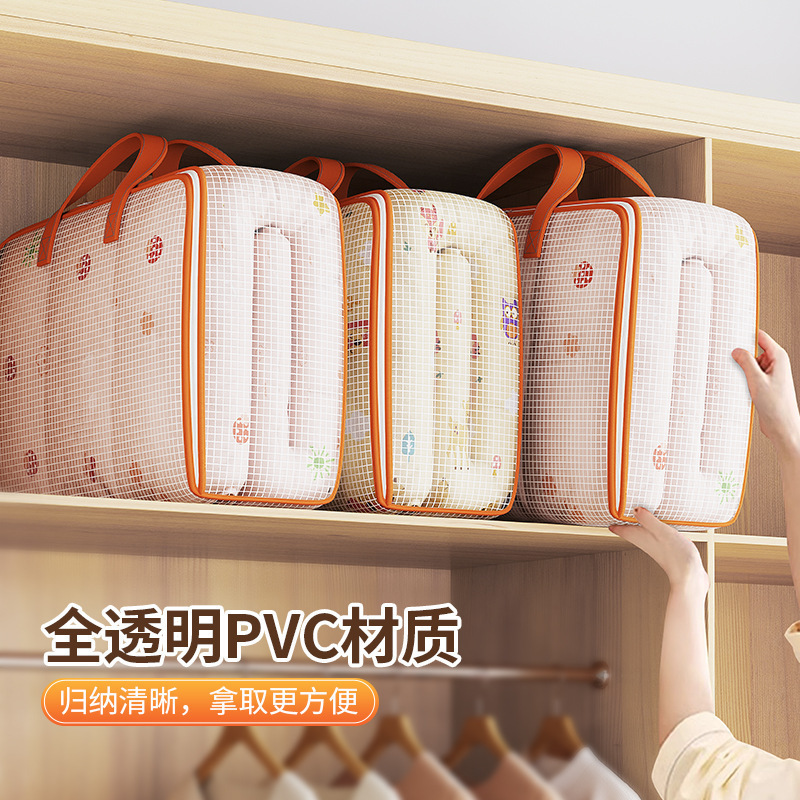 被子收纳袋透明大容量装衣服防水防潮pvc整理箱行李搬家打包神器|undefined