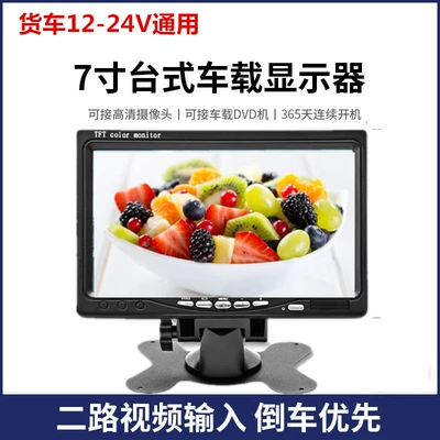 Monitor 10inch Hd hdmi Home vga Screen Small Mini 7inch Lcd Screen Car Portable Small Tv (Car TV) - 7inch-monitoring-without-power-supply