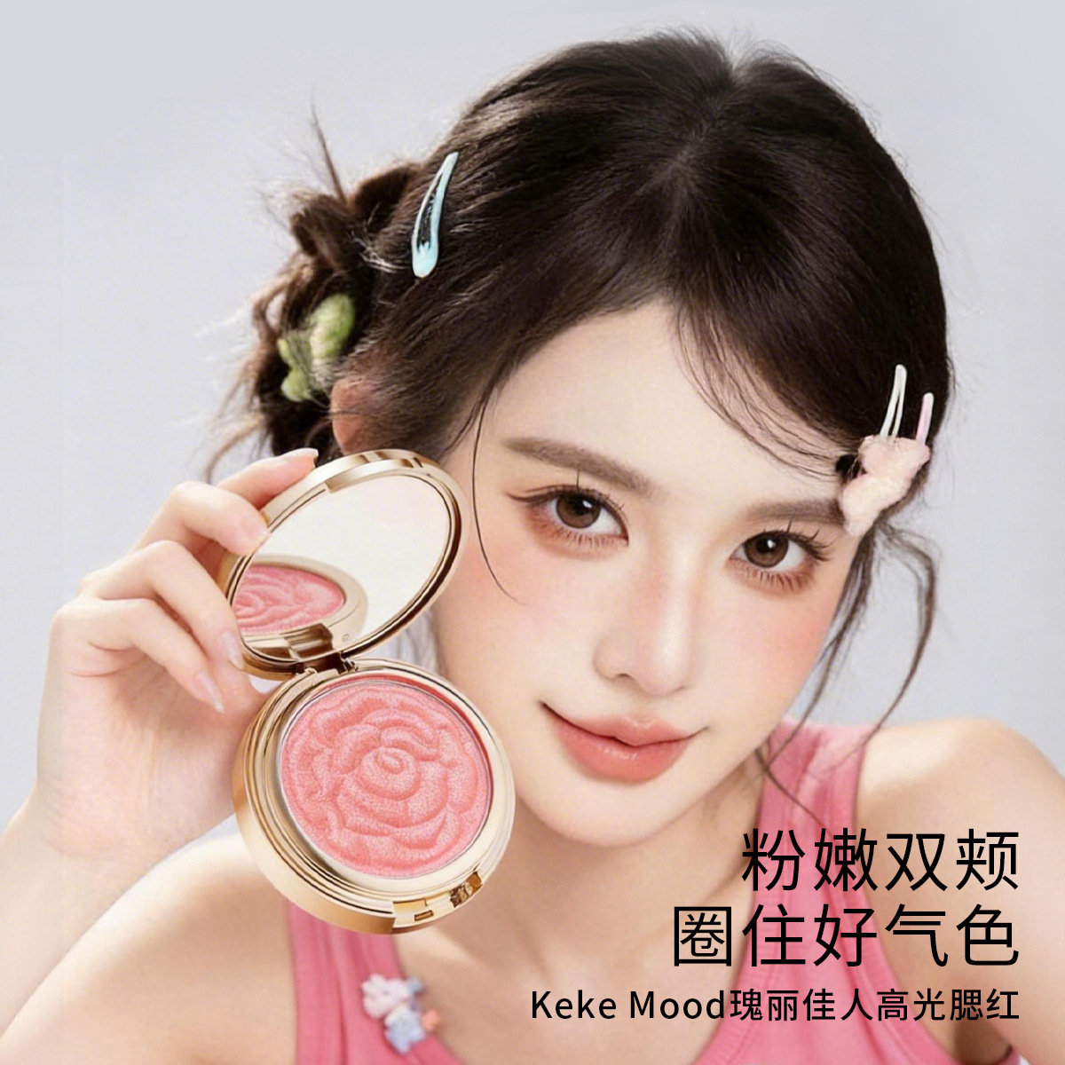kekemood (Cross-border trading), (Wholesale), highlighter, transparent atmospheric face blush