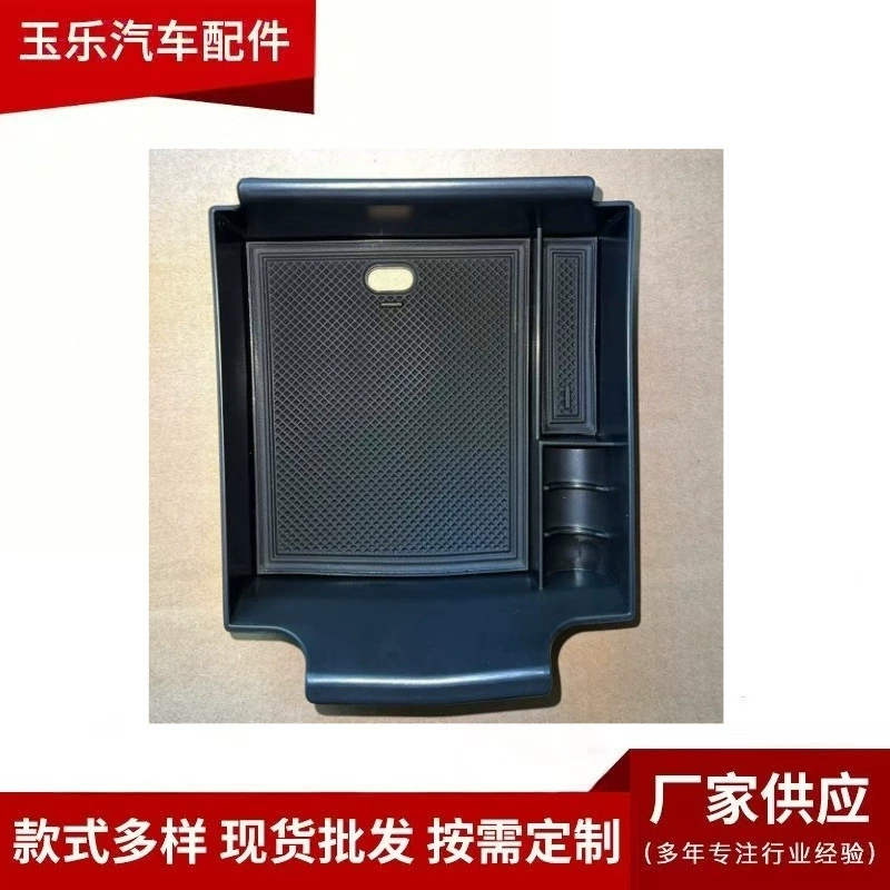 Применимо к 24 ящиков для хранения XingyueL (Monjaro) Central Ranger Box 24 ящика для хранения XingyueL (Monjaro) Central