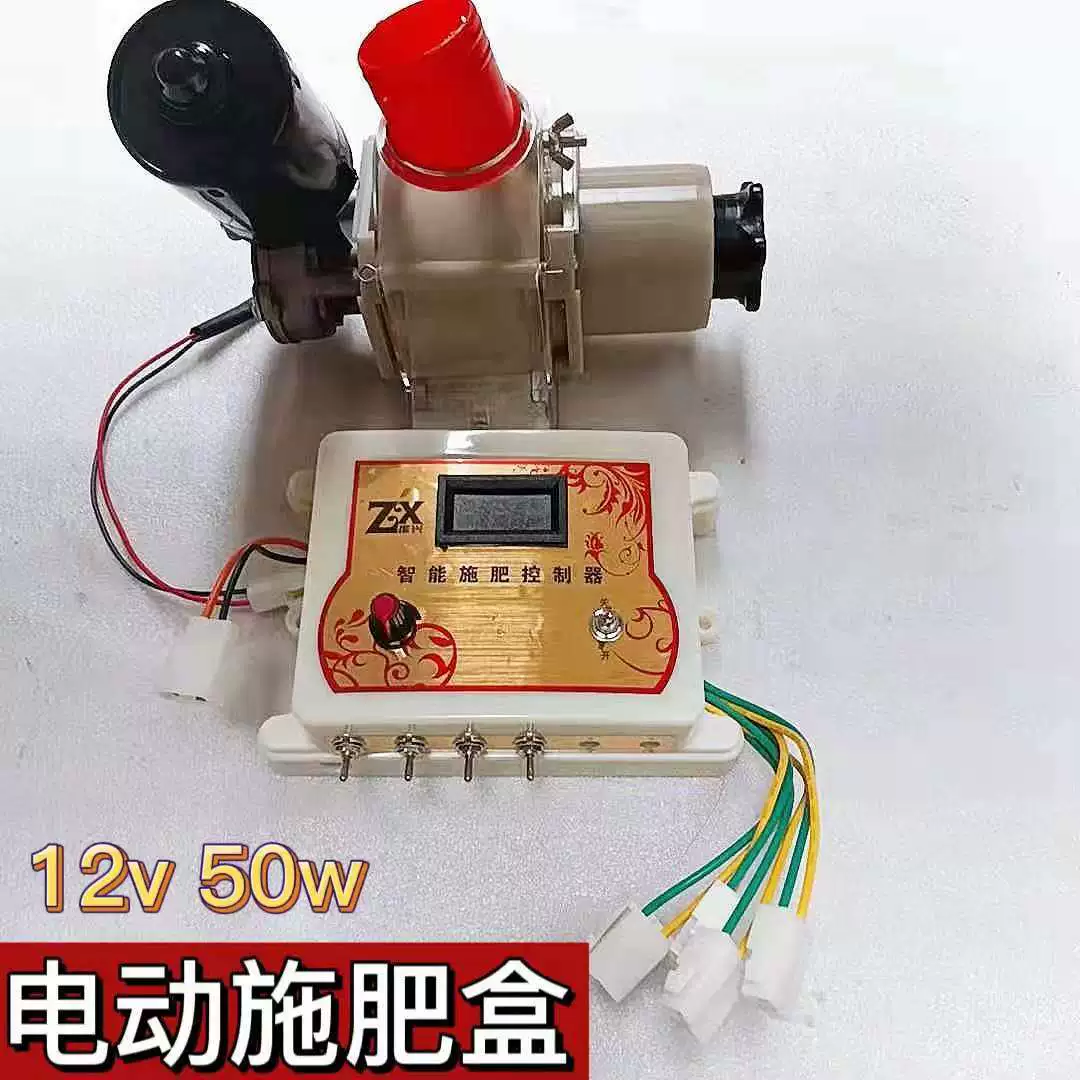 Электрическая коробка для внесения удобрений сеялка для удобрения удобрения