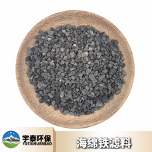 厂家供应海绵铁滤料 锅炉循环水用冷却水循环水除氧剂过滤材料