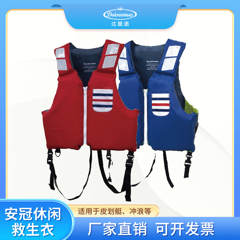 厂家供应成人儿童救生衣大浮力衣背心马甲钓鱼便携船用游泳摩托艇