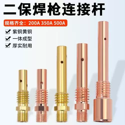 Сварочный стержень 200A