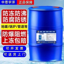 -5℃-45℃大桶200公斤空气能循环水锅炉地暖管道空调乙二醇防冻液