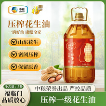 中粮福临门福至心礼压榨花生油5L家用食用油植物油企业礼品礼盒