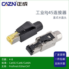 ɹIRJ45ٹˮ^8о4PINοɔ_Cat5E/CAT6AEtherCAT