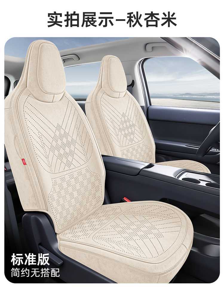 26 Models of Leapmotor A10 Seat Cushions, Ramus-Specific Four-Season Ventilated Full-Cover Seat Covers, A10 Saddle Pads, Car Seat Cushions