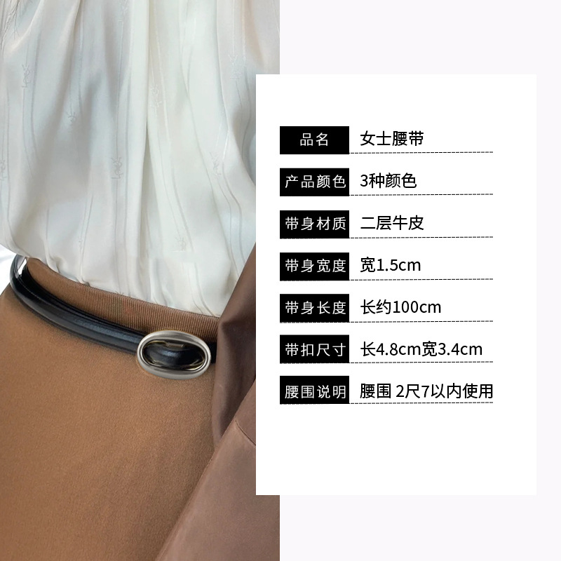 2025 New Genuine Leather Oval Buckle Slim Belt Decorative High-End Vintage Waist Belt For Jeans Women Ready Stock Wholesale - Thumbnail 4