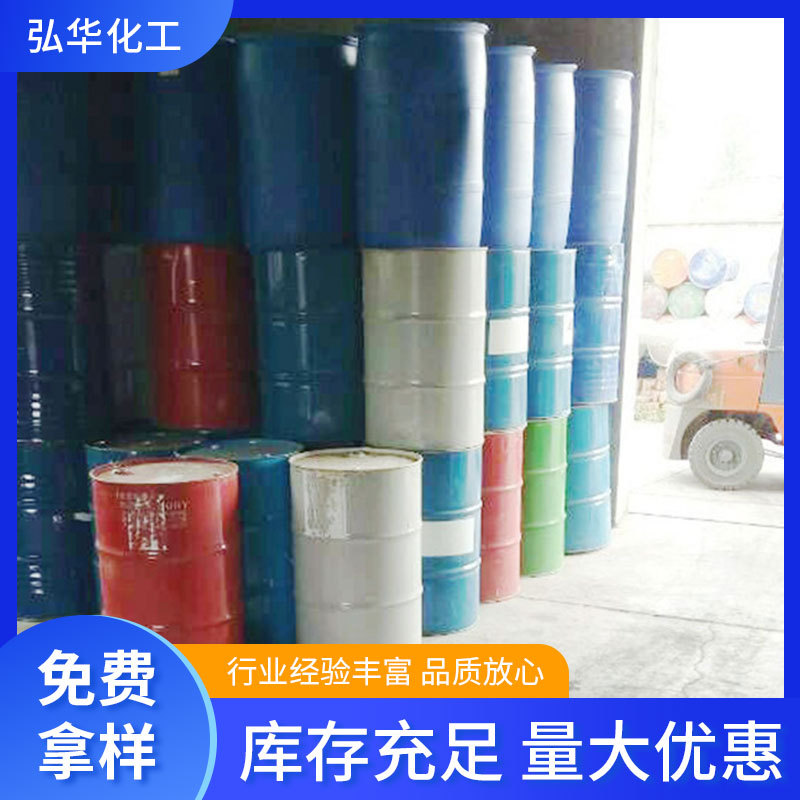 工业级稀释剂 扬州电子稀释剂高纯度溶剂厂家直营现货批发