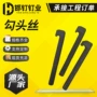 焦化成型异型勾头螺丝