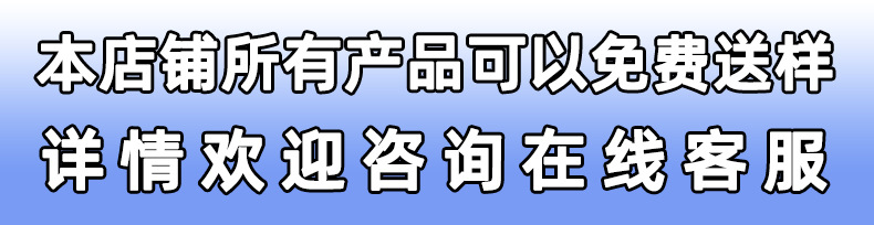链接送样.jpg