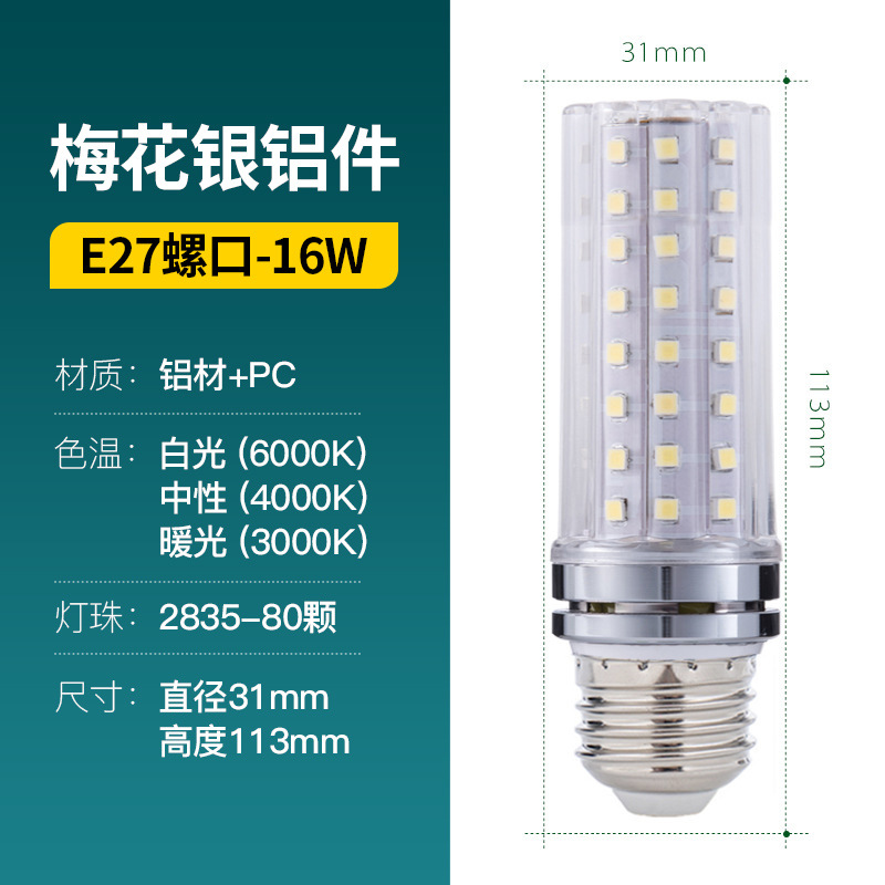 LED superbrillo led bombilla e27e14 tornillo ahorro de energía lámpara de maíz dorado bombilla de lámpara doméstica bombilla al por mayor