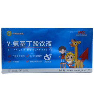 Little Sunflower Bizhixing γ-aminobutyric acid drink oral liquid beverage 10ml*12 pieces