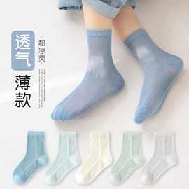 热销儿童袜子夏季超薄款少年学生袜男女童冰丝秋冬透气轻薄中筒袜