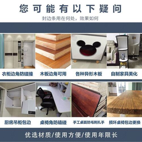 TPE wardrobe self-adhesive cabinet wood edge banding U-shaped edge banding strip furniture self-adhesive type waterproof moisture-proof sealing strip wholesale