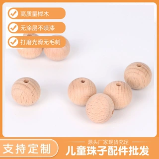 外贸现货8mm-30mm榉木圆珠磨牙珠榉木珠 木质圆形珠子打孔配件