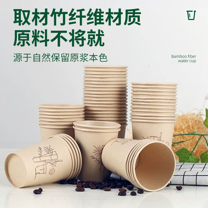 Thickened paper fiber disposable paper cup in natural color bamboo fiber cups 50 pieces office food-grade water cups