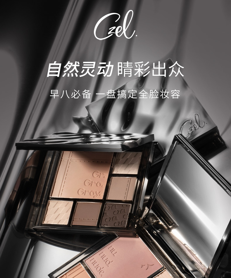 CZEL's new multi-functional eyeshadow palette, blush, highlighter contouring, earth tone one-piece set, blue, less likely to smudge full figure