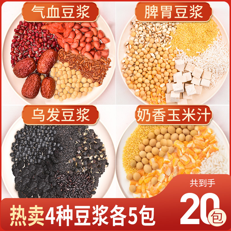 핫세일 20팩 (기혈+비장+검은머리+옥수수즙 각 5팩)