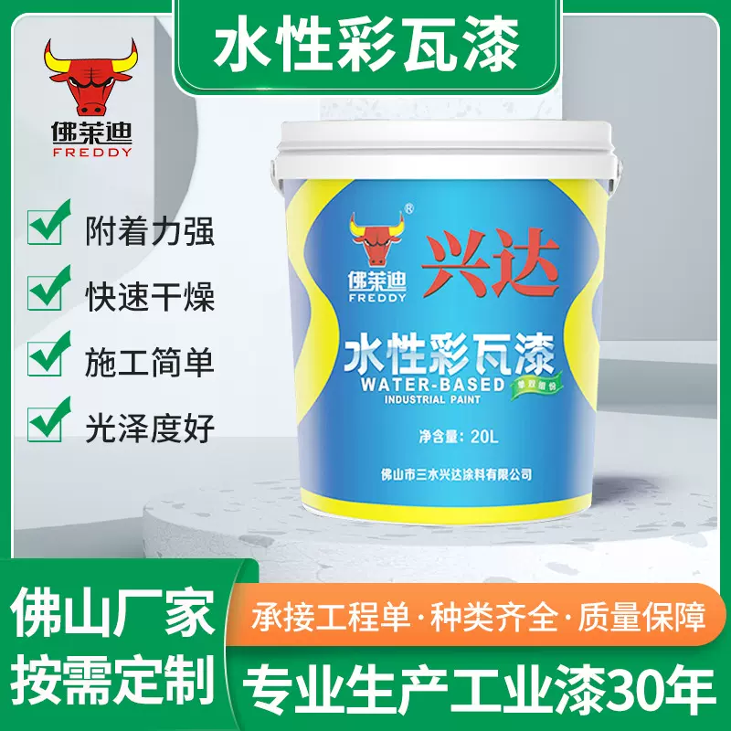 金属彩钢瓦翻新漆厂房外墙防火防锈涂料免除锈钢结构金属漆批发