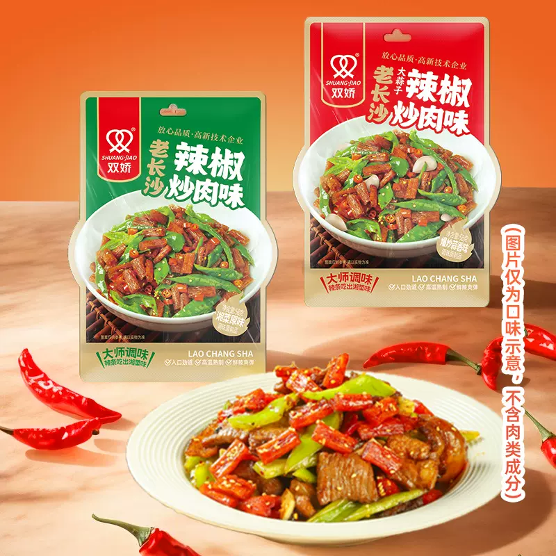 双娇辣条老长沙辣椒炒肉味辣条面筋制品麻辣解馋小零食批发外贸