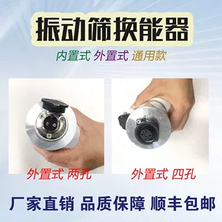 旋振筛外置式换能器 振动筛超声波振头电源箱连接线数据线内置式