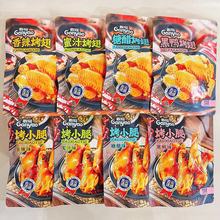 敢耀烤小腿烤翅蜜汁香辣糖醋黑鸭味宿舍办公室解馋休闲小吃零食。