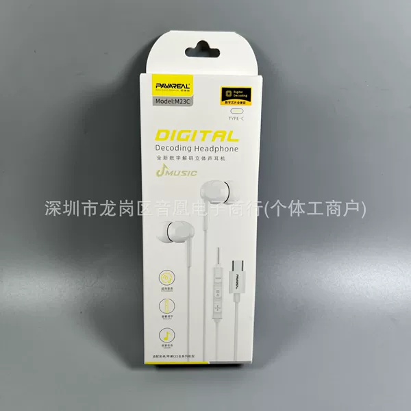 M23C digital headphones