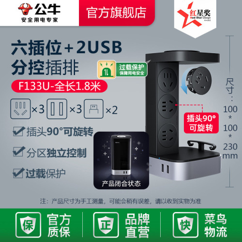 Bull vertical office socket smart plug strip power strip power socket with overload protection storage